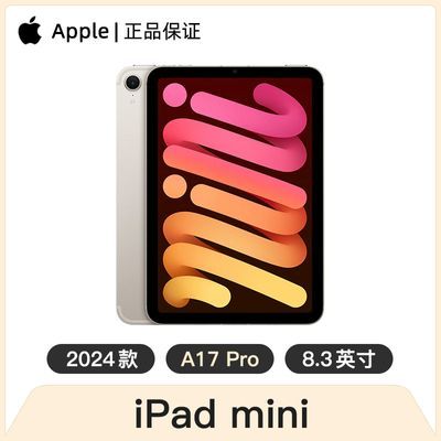 ڲApple iPad mini 7 512G Ѱ A17 ProоƬ 8.3Ӣ Ʒ5749Ԫ