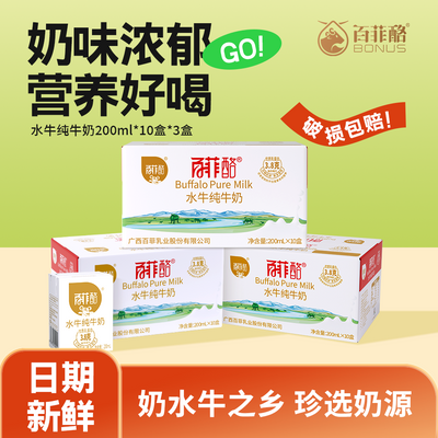 ٷ3ˮţţ200ml*10*3ѧͯӪ̶ڻ84Ԫ