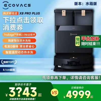 ڲ˹X8proplus aiɨػɨһͲϴԶ3579Ԫ
