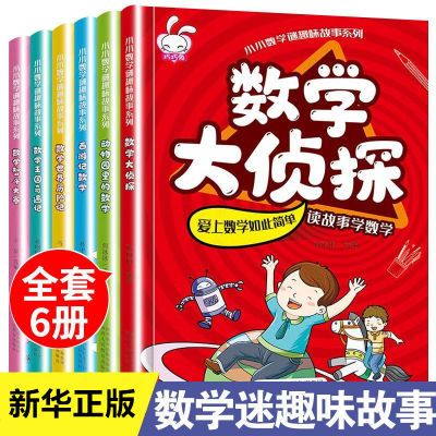 ���ڲ�����СС��ѧ��Ȥζ����ϵ��ȫ��6�� Сѧ�������Ķ��鼮 ��ͯ���� 12.48Ԫ