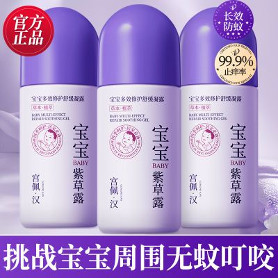 老牌国货紫草膏舒缓止痒防蚊纹虫叮咬快速消肿消红清凉薄荷止痒膏