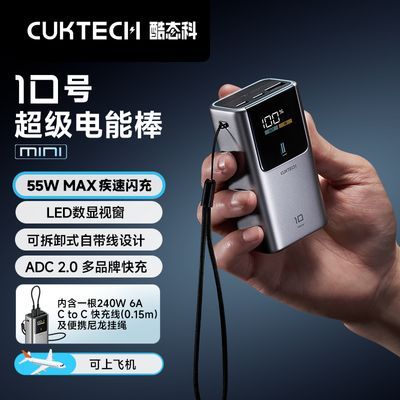 CUKTECH̬10MINIܰ10000ƶԴƻ121Ԫ