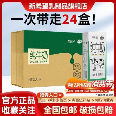2¡ϣ㴿ţ200ml*24*1ѧӪװ17.2Ԫ