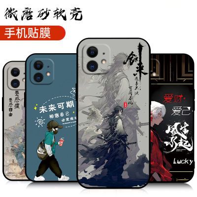 iPhone11手机壳A2223网红卡通防摔软壳苹果11潮款ins风磨砂保护套