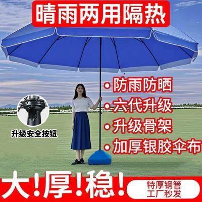遮阳伞批发摆摊专用伞特厚太阳伞摆地摊户外大伞商用防晒庭院定制