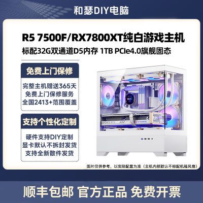 ڲ2ųRX7800XT/7500FɫϷdiy̨ʽװ5999Ԫ
