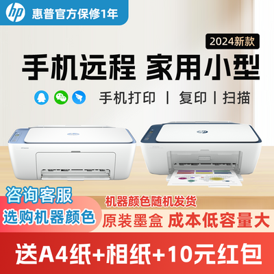 HP4928ɫīӡС͸ӡɨһֻ߼ѧ419Ԫ