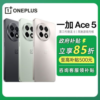 й15%OPPO һAce 5 5GϷ콢ֻ Ace 51579.73Ԫ