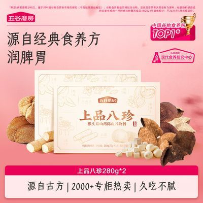 ڲĥƷ280g*2ԪɽҩƤ߹ͱЯʳƷ91Ԫ