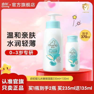 ڲӤ׶ͯ豣ʪҺ235Ml135mlװ32.7Ԫ