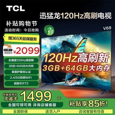 20%TCL 55ӢС 144Hzˢ 2+32GBڴ1949Ԫ