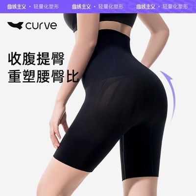 【曲线主义】收腹裤产后专用强力强压收大肚子结婚旗袍内搭不卷边