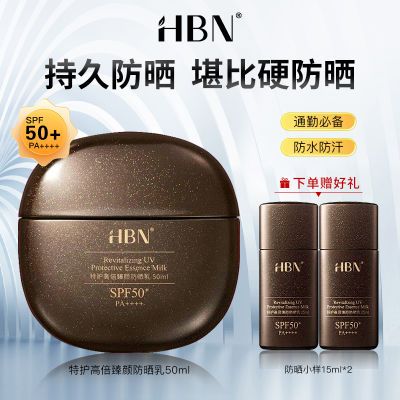 ڲHBNɹػ߱շɹɹ˪SPF50+ˮŮ158Ԫ