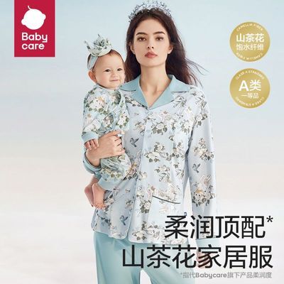 ڲBabycareɽ軨ӷװﲸи˯¼Ҿӷ199Ԫ
