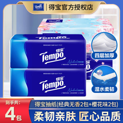 Tempoñֽ90龭Ӻֽ 45.69Ԫȯ