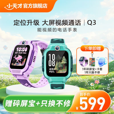 ڲСŵ绰ֱQ3ֱͯƵͨλŮѧ599Ԫ