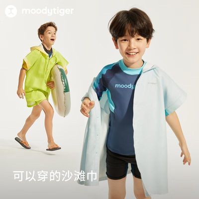 ڲmoodytigerͯٸɳ̲ɹļ߷ñˮԡ203.99Ԫ