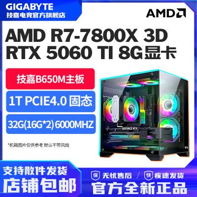ڲƷRTX5060Tiħӥ+9600X/9700X/7800X3D ϷDIY6249Ԫ
