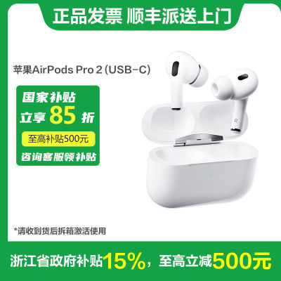ڲApple/ƻ AirPods Pro 2 (USB-C)1479Ԫ
