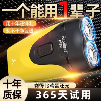 德国进口剃须刀电动车载便携式刮胡刀男士全自动充电式胡须刮胡子优惠券