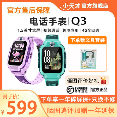 ڲ¿Сŵ绰ֱQ3ѧܶͯ绰ֱͨλ599Ԫ