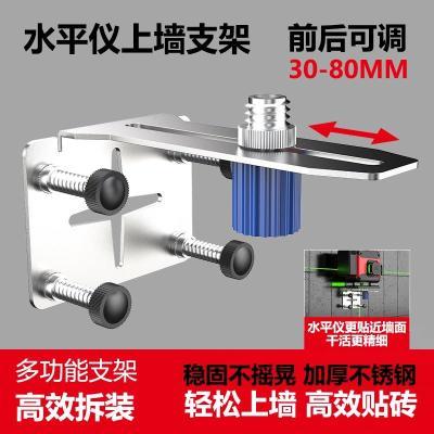 激光水平仪上墙支架贴墙挂架神器瓦工贴砖工具上墙爬墙配件MC