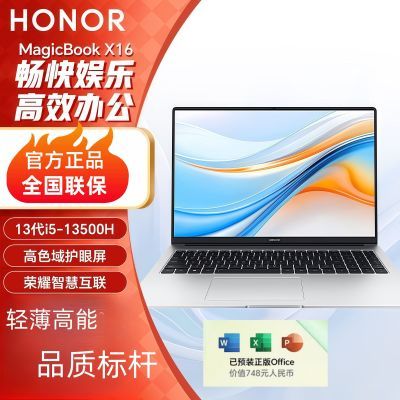 ڲҫMagicBook X16 13i5ѹ 칫ѧϰʼǱ3299Ԫ