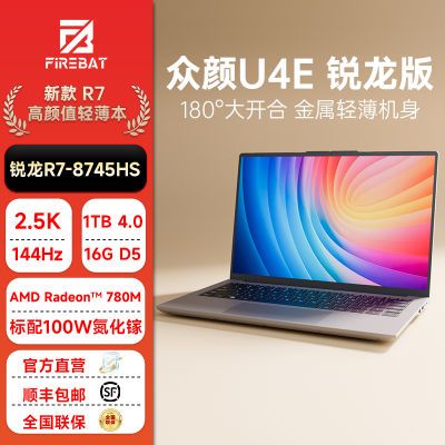 ӰU4E R7-8745HS/14Ӣ2.5k-144HzѧᱡʼǱ2429.1Ԫ