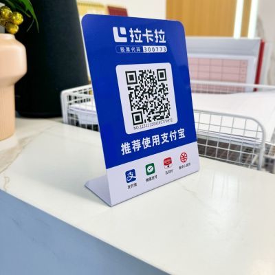 拉卡拉新款二合一收款码摆地摊防逃单语音播报收钱吧大额远程收款