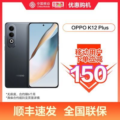 ڲƶû150OPPO K12 Plus 콢5Gֻ  1049Ԫ