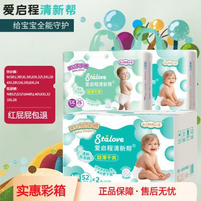 清新帮纸尿裤拉拉婴儿尿不湿新生儿男女学步裤超薄干爽透气一体裤优惠商品图片