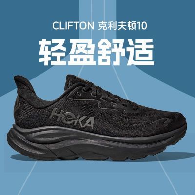 HOKA ONE ONE ¿Ьٻ 10ŮܲЬCLIFTON 10969Ԫ