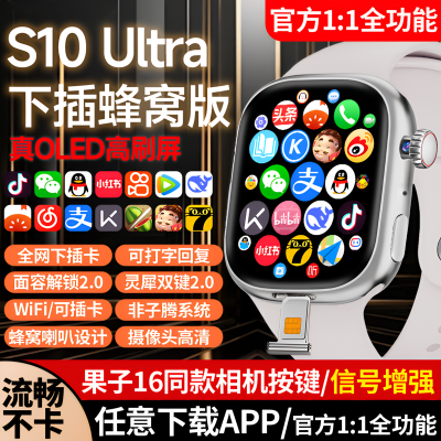 ���ڲ�����[��ѧ��]S10ultra���Ѱ汾�²忨���ܵ绰�ֱ�ȫ��ͨ������Ϸ������ 248.8Ԫ