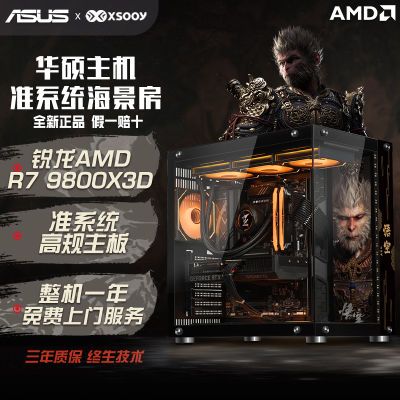 ڲ˶R7 9800X3D/9700X׼ϵͳԿ羺߶ϷDIY̨ʽ3899Ԫ