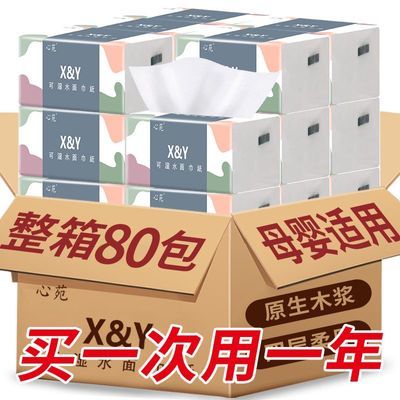 升级加大加量装抽纸整箱批发擦手纸大包纸巾家用餐巾纸卫生纸手纸