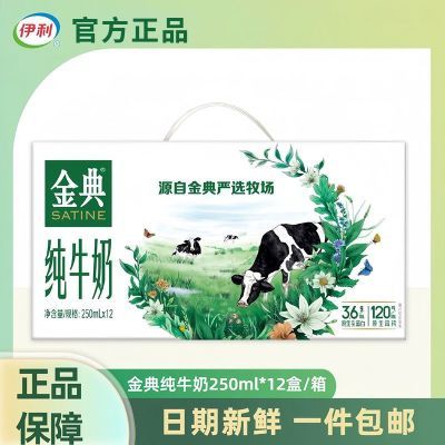 ڲ3䴿ţ250ml*12/ѧӪţؼƷ38Ԫ