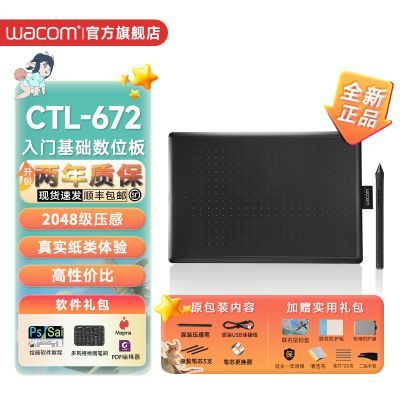 ڲWacomλCTL672ѧԻ滭ֻдְд忡459Ԫ