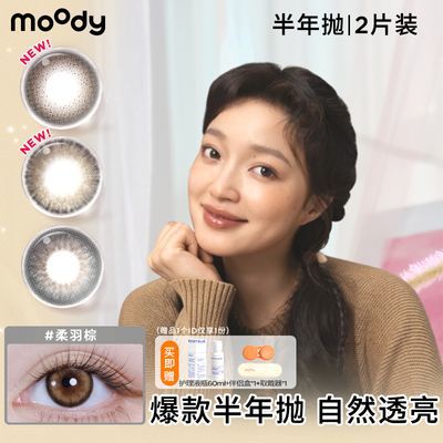 ڲMOODY2Ƭװ۾ѧȻͫˮСֱ29.9Ԫ