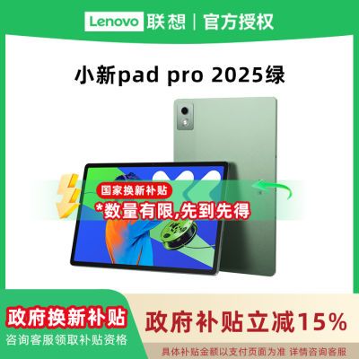 ڲ15%СPadPro12.7 2025ְ칫ѧϰϷƽ1359Ԫ