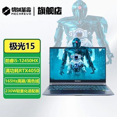 ڲе15 i5-12450HX RTX4050 165Hz ѧϷʼǱ5049Ԫ