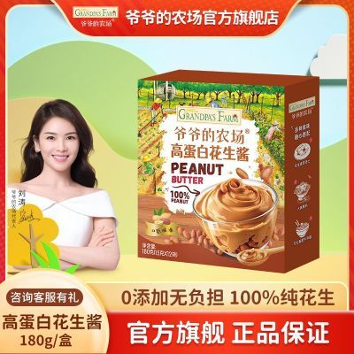 爷爷的农场花生酱黑芝麻酱不添加糖盐健身沙拉家用儿童调味拌面酱