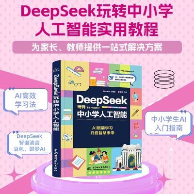 ڲDeepSeekתСѧ˹deepseekٶ˹ܽ26.5Ԫ