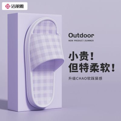 洁丽雅eva防滑拖鞋男士2025夏季新款室内居家用浴室洗澡凉