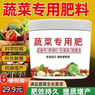 厂家推荐6桶有机肥料家用种菜缓释颗粒营养水溶肥果蔬通用肥-A
