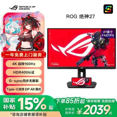 ڲ15%ROG XG27UCS 27Ӣ羺4K160HzʾHDR4002398Ԫ