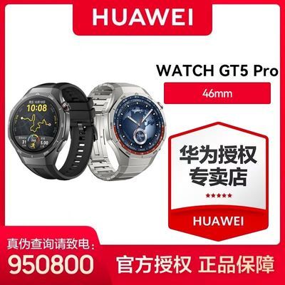 ǿΪWATCH GT5 Pro (46mm)Ϊֱ ˶ܼ1587.66Ԫ