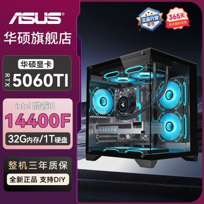 ӢضI5 14400F/RTX5060TĮʽϷװ4199Ԫ