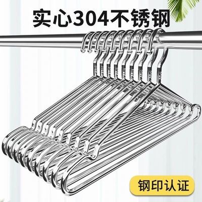 极粗304不锈钢衣架实心晾衣晾衣架防滑无痕加厚家用撑子宿舍巨厚