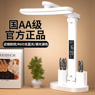 柔之亮新款学习护眼台灯学生宿舍专用书桌充电卧室床头LED阅读灯