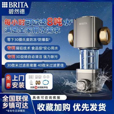 ӱɯƼBRITAȻǰüԶϴͨ8Tˮ405Ԫ